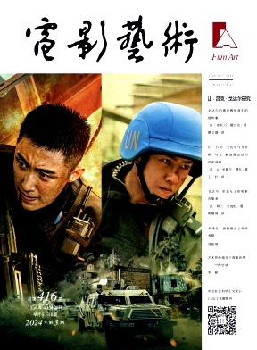 电影艺术封面